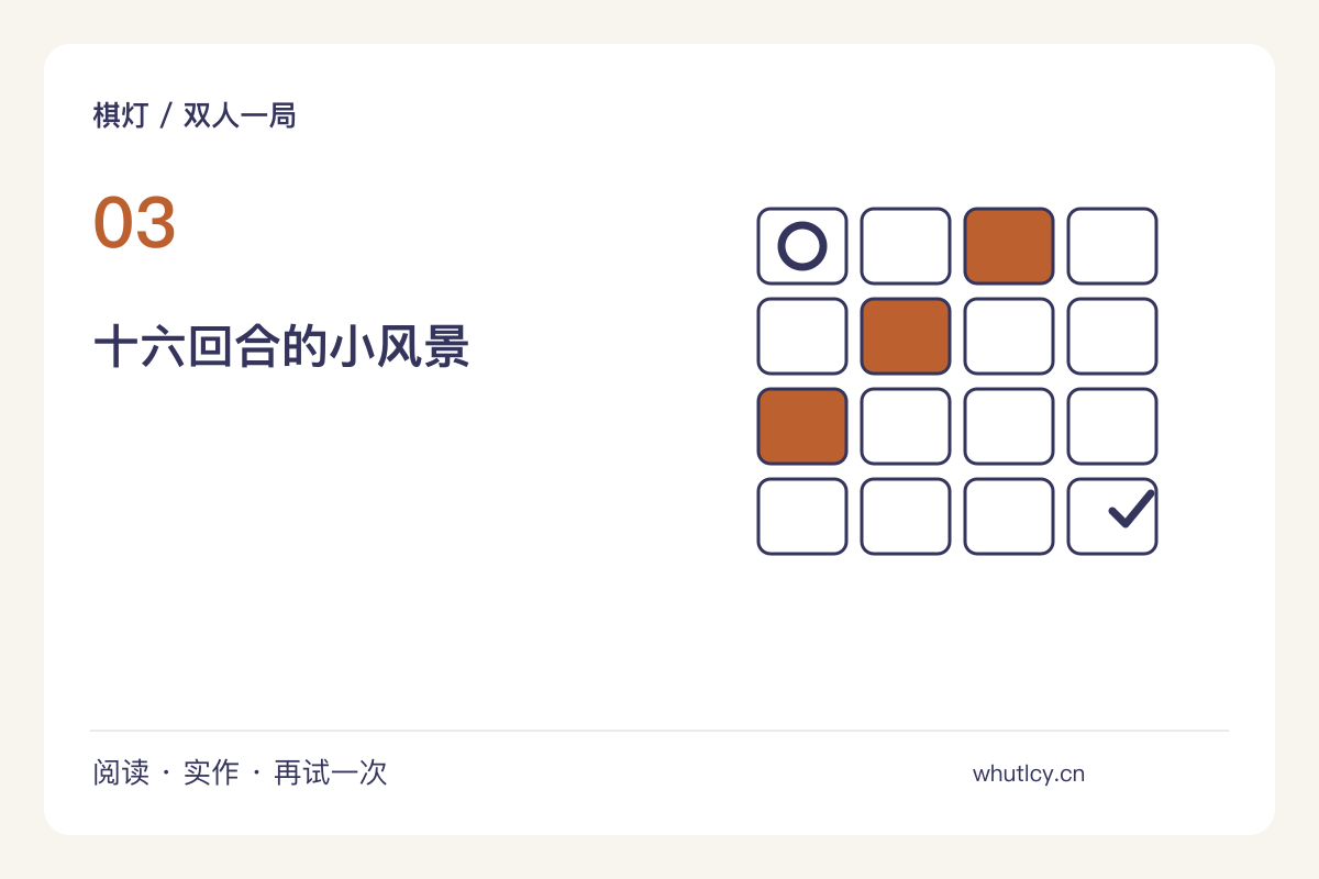 一笔一景：轮流添画但不能碰到旧线条主题图解
